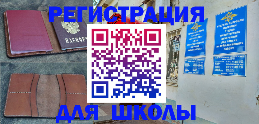 прописка иностранных граждан в Ермолино