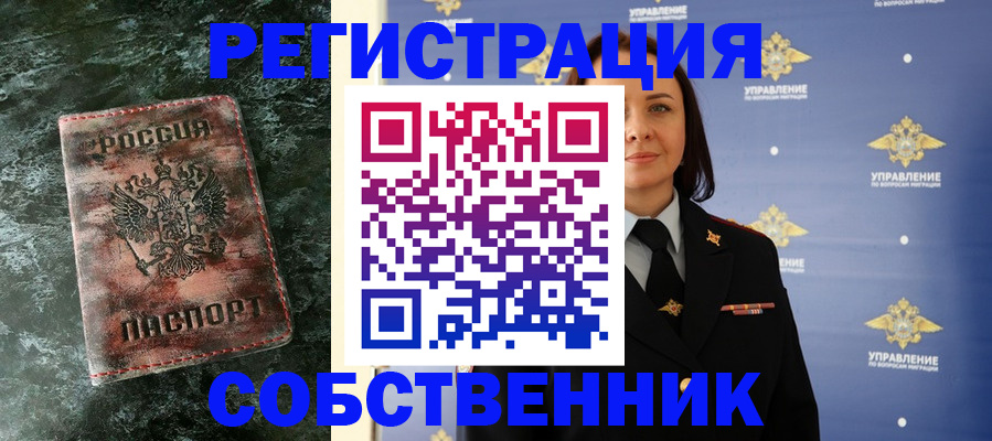 временная регистрация недорого в Ермолино