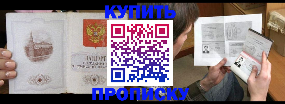 прописка для военкомата в Ермолино
