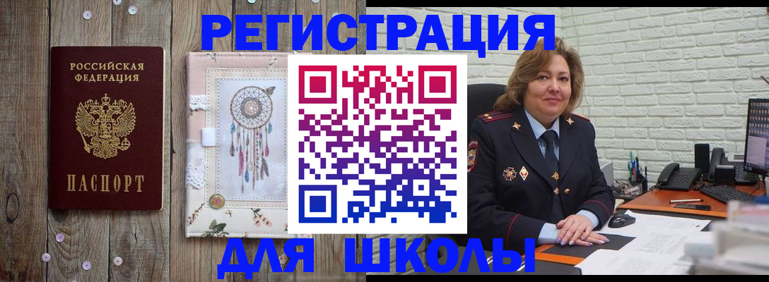 временная регистрация купить в Ермолино